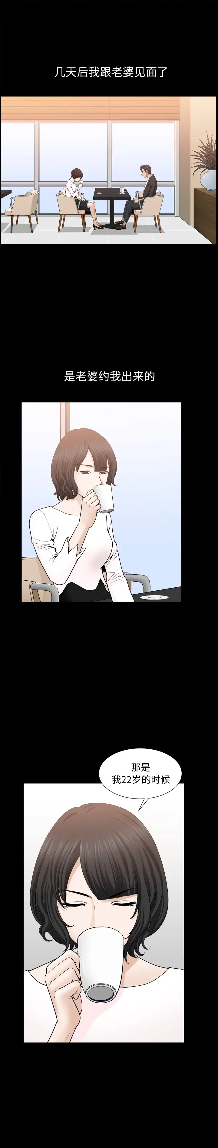 《邻居》漫画 第54章