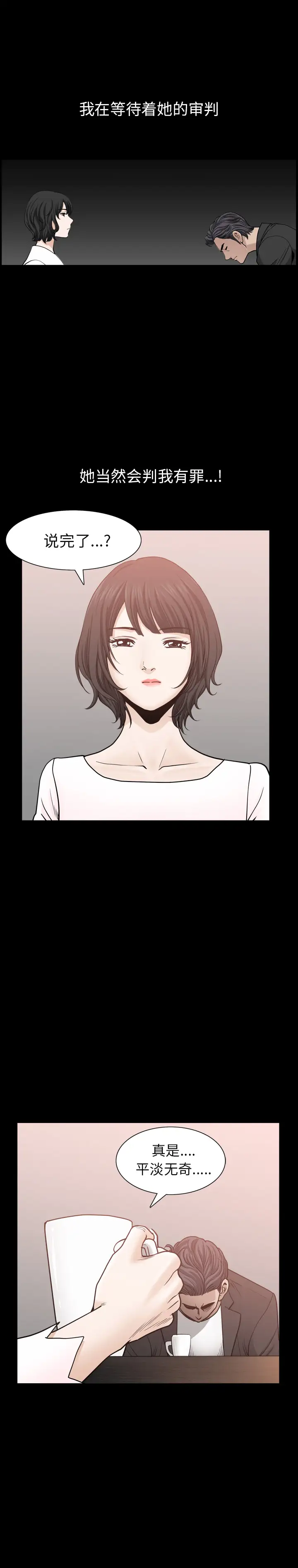 《邻居》漫画 第54章