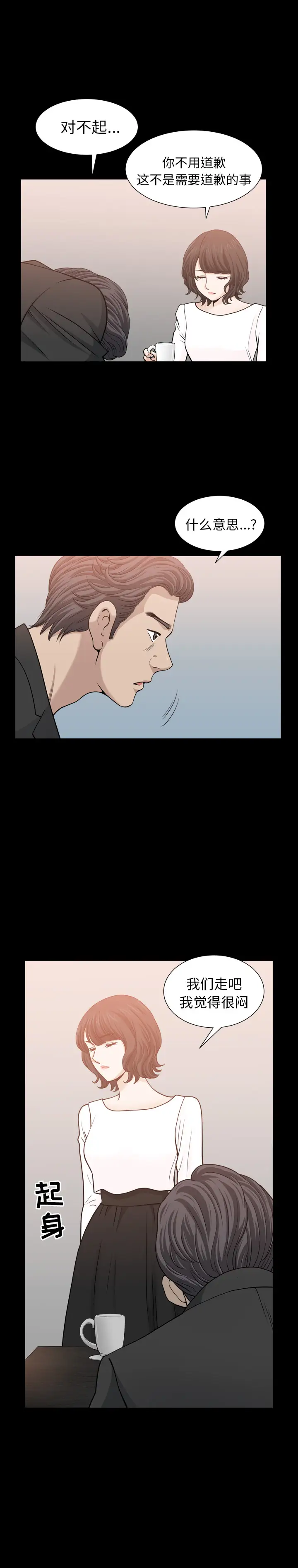 《邻居》漫画 第54章