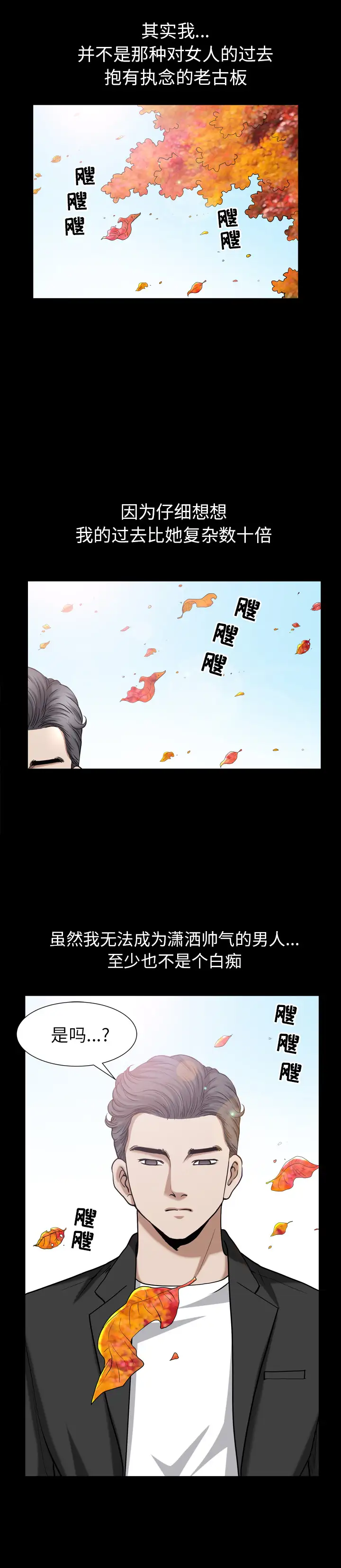 《邻居》漫画 第54章