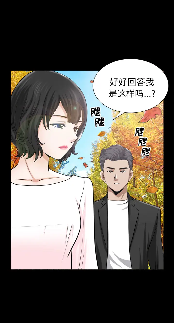 《邻居》漫画 第54章