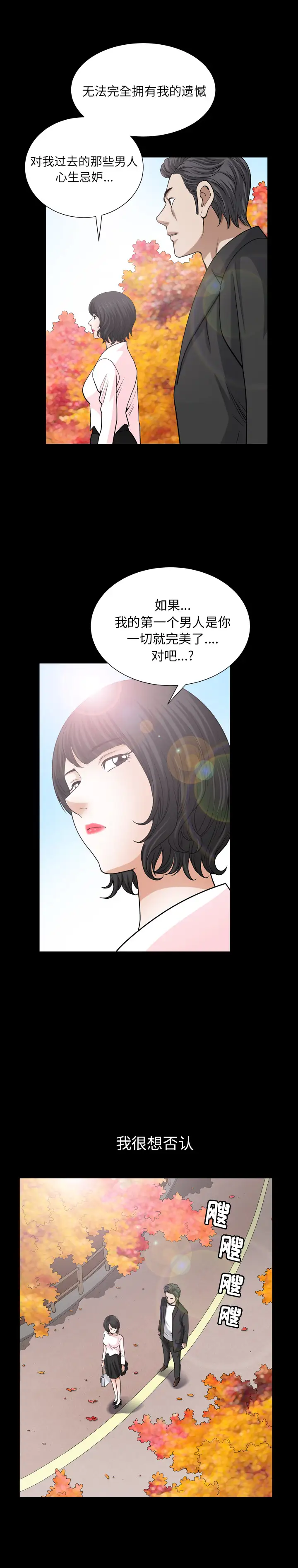 《邻居》漫画 第54章