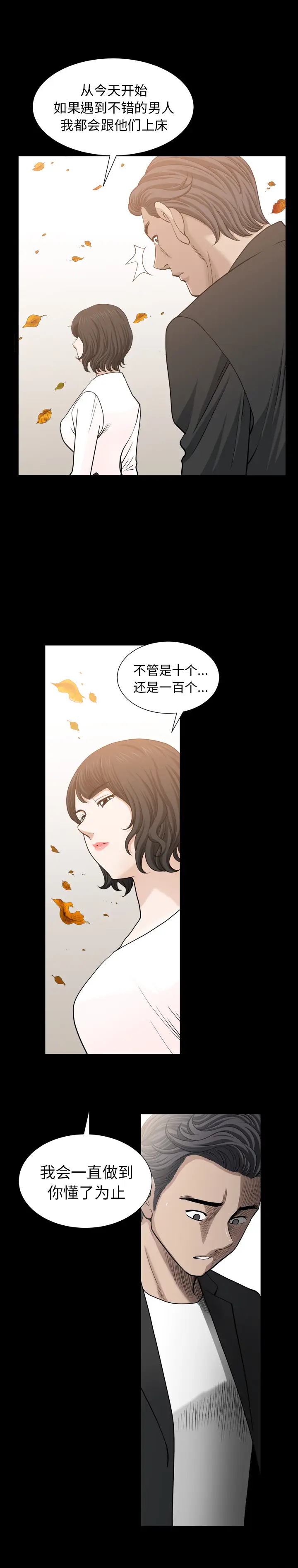 《邻居》漫画 第55章