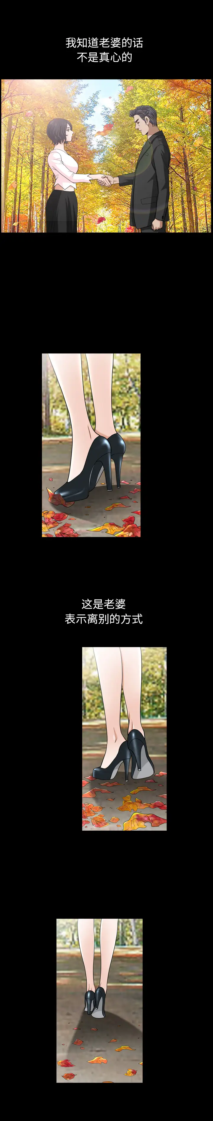 《邻居》漫画 第55章