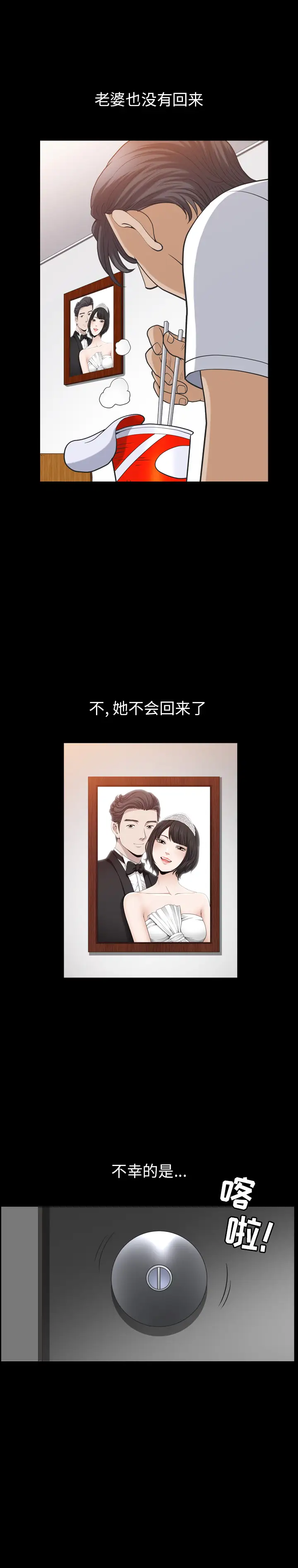 《邻居》漫画 第55章