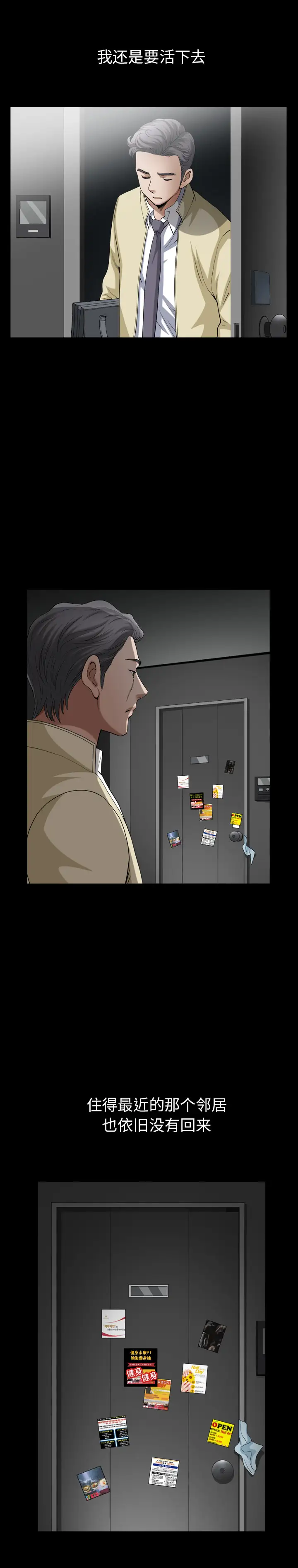 《邻居》漫画 第55章
