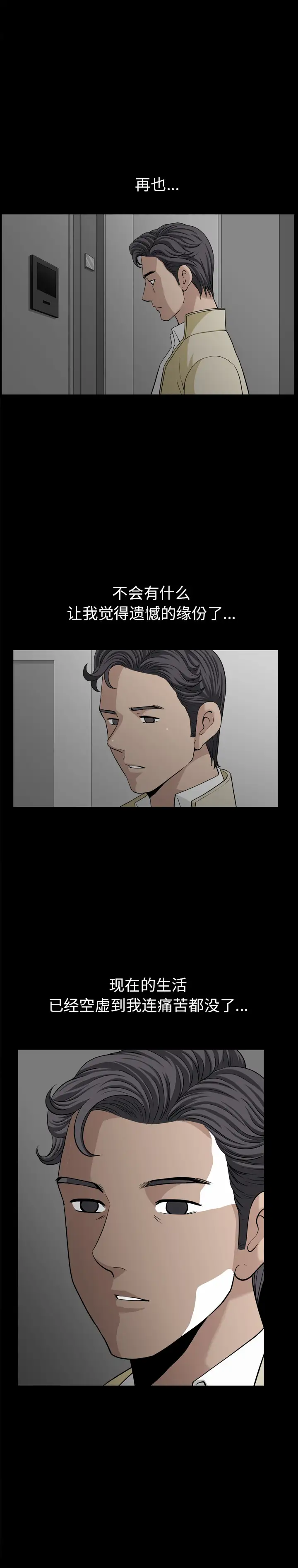 《邻居》漫画 第55章