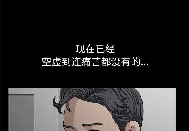 《邻居》漫画 第56章