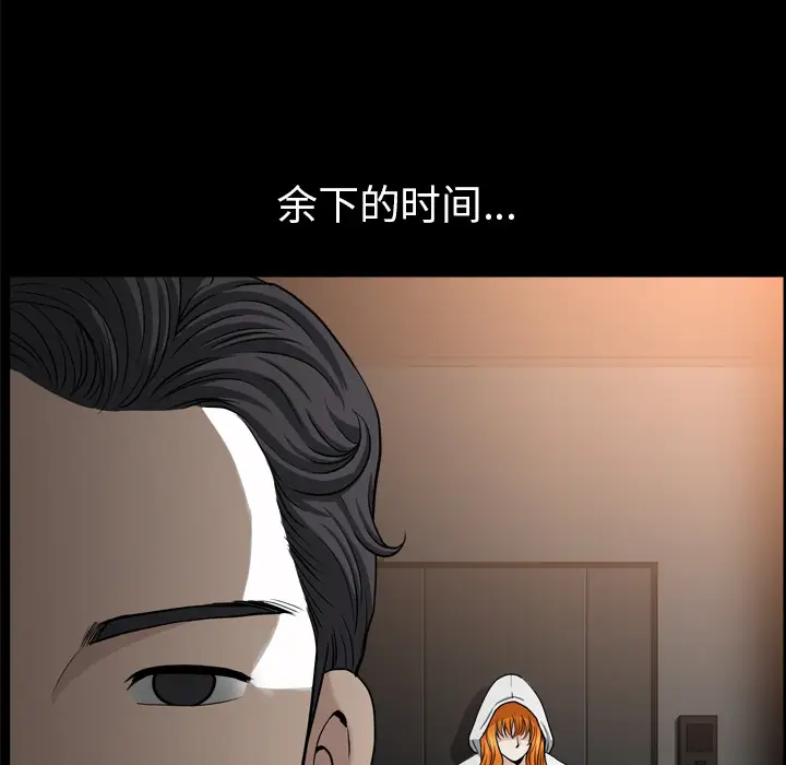《邻居》漫画 第56章