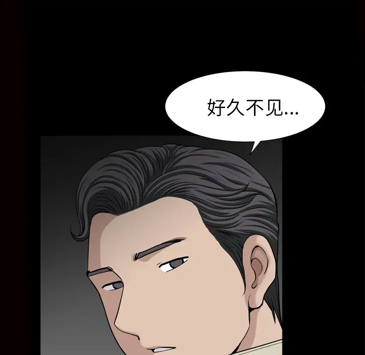 《邻居》漫画 第56章