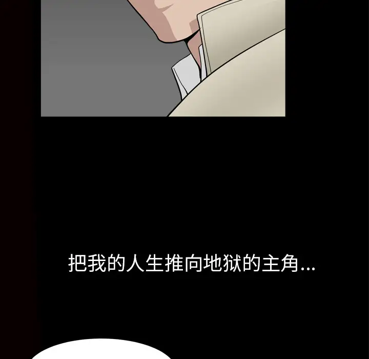 《邻居》漫画 第56章