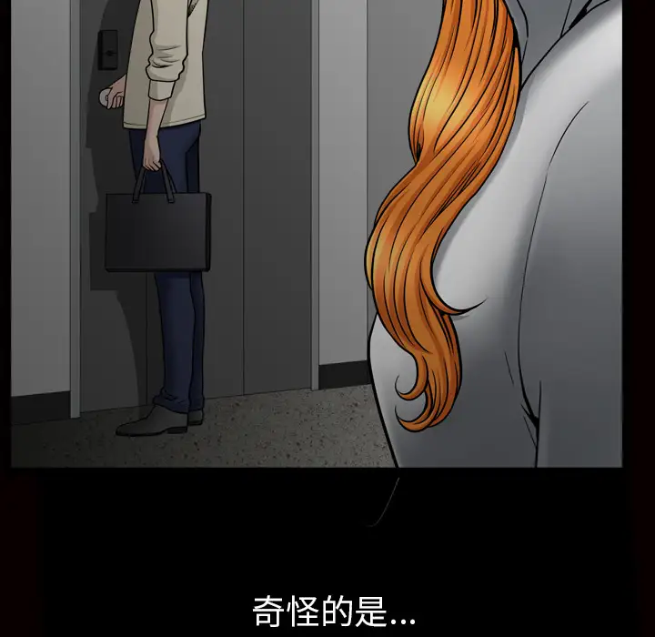 《邻居》漫画 第56章