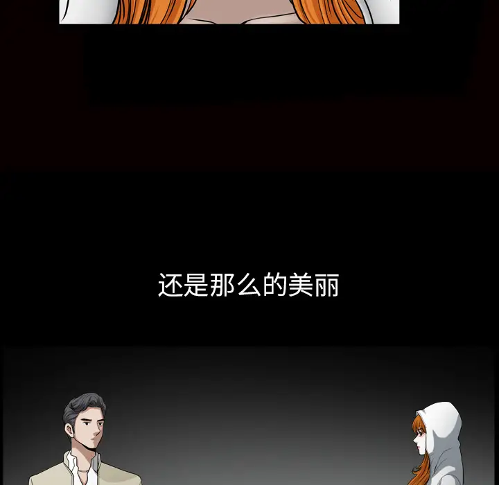 《邻居》漫画 第56章