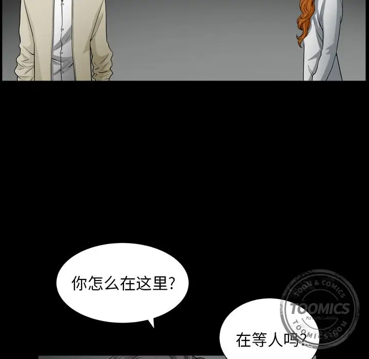 《邻居》漫画 第56章