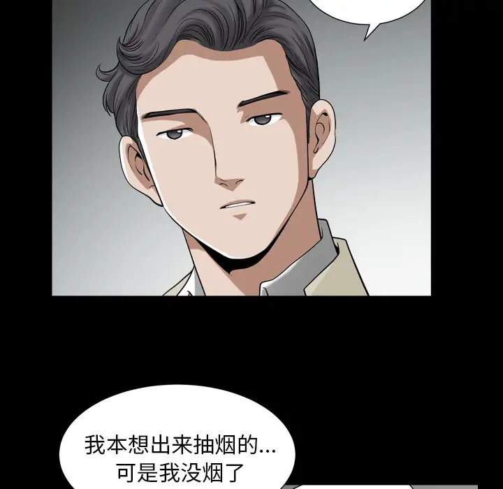 《邻居》漫画 第56章