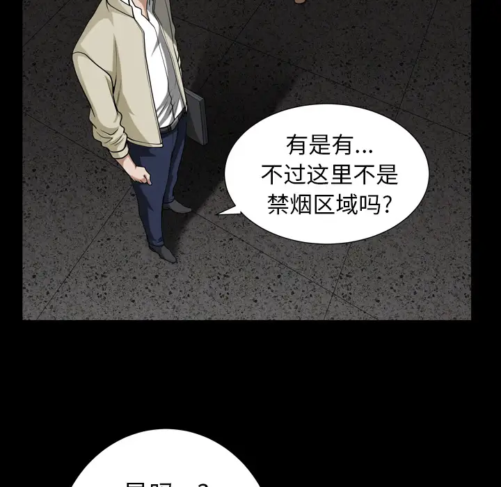 《邻居》漫画 第56章