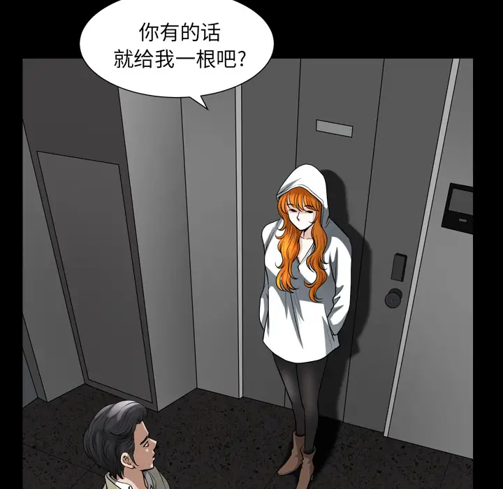 《邻居》漫画 第56章