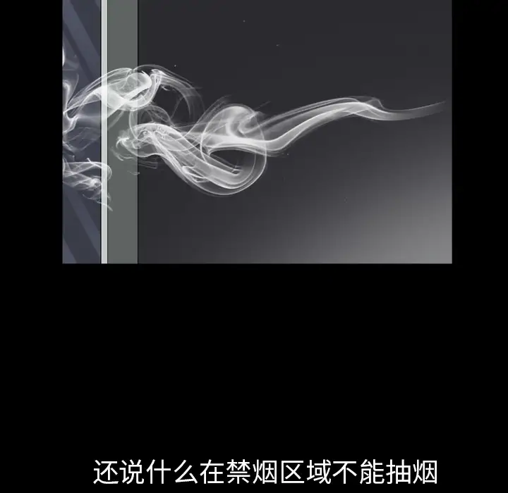 《邻居》漫画 第56章