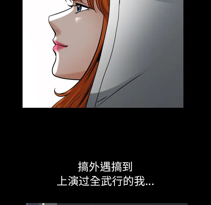 《邻居》漫画 第56章