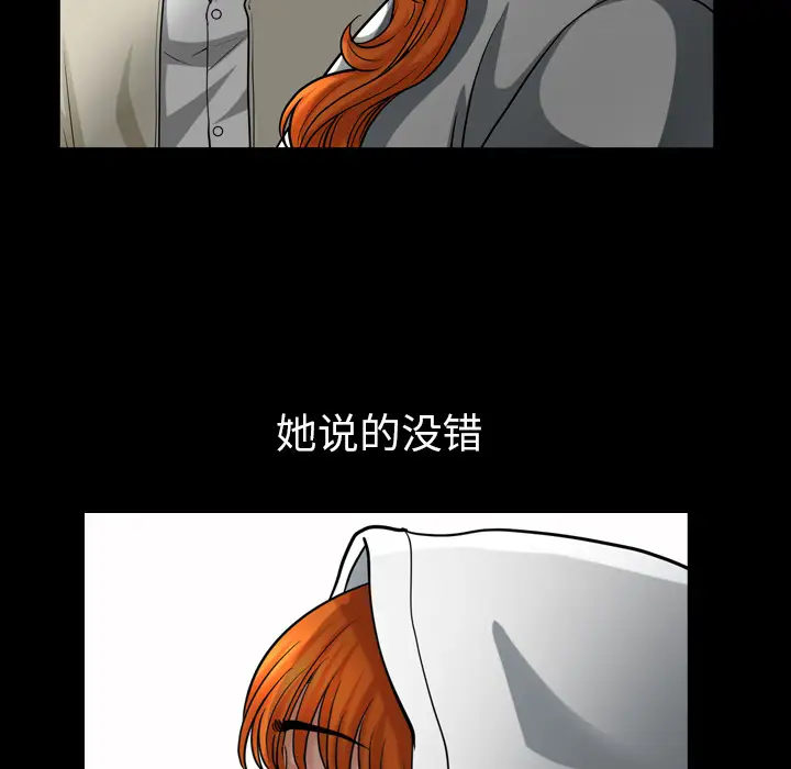 《邻居》漫画 第56章