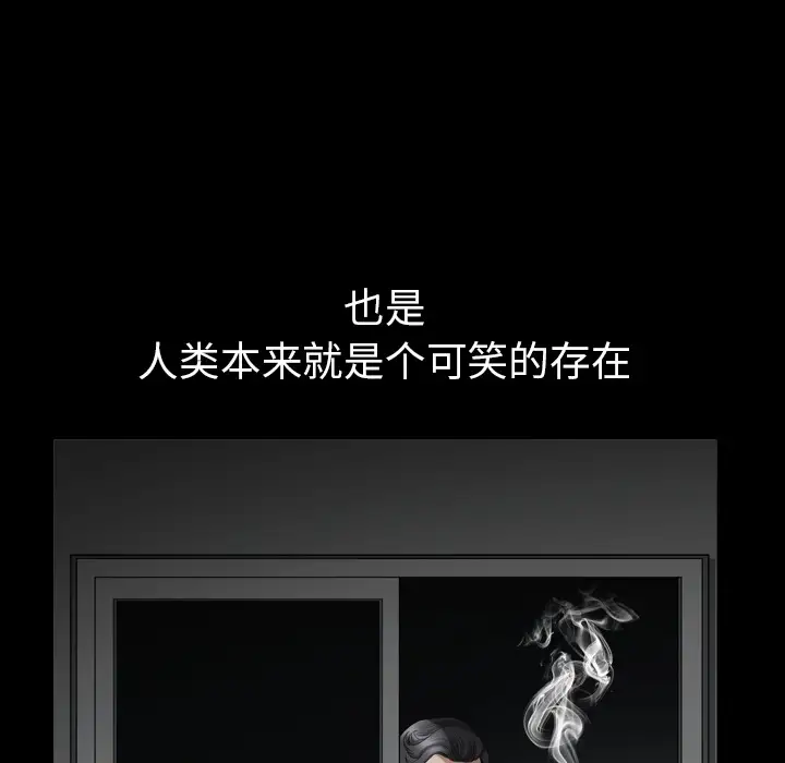 《邻居》漫画 第56章