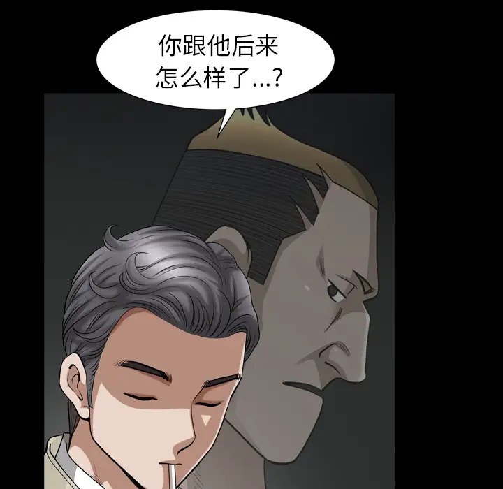 《邻居》漫画 第56章