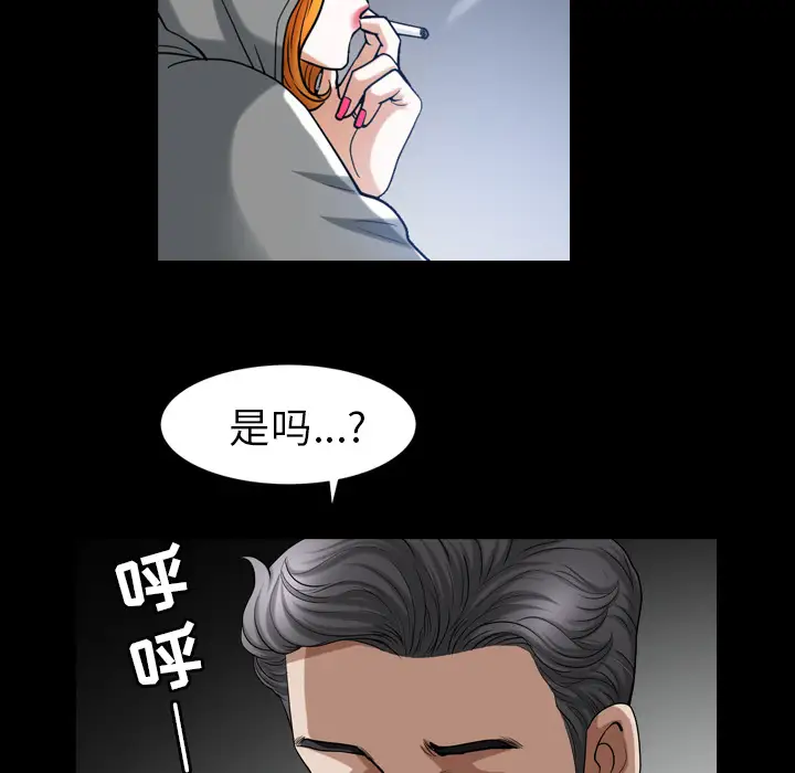 《邻居》漫画 第56章