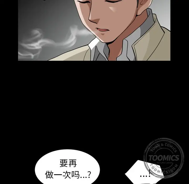 《邻居》漫画 第56章