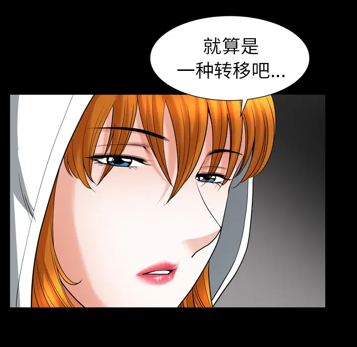 《邻居》漫画 第56章