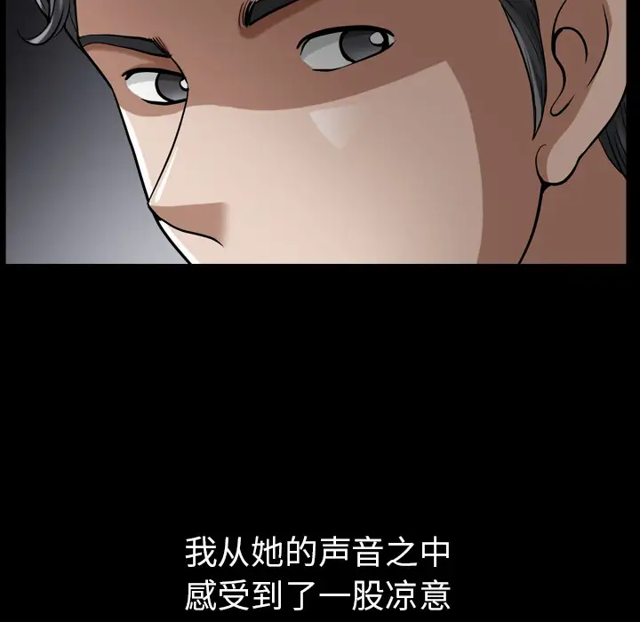 《邻居》漫画 第56章