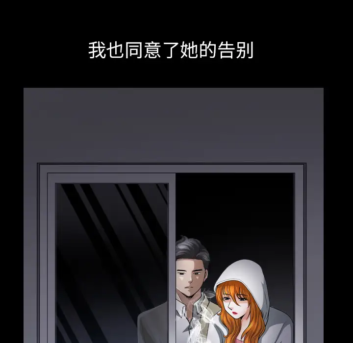 《邻居》漫画 第56章