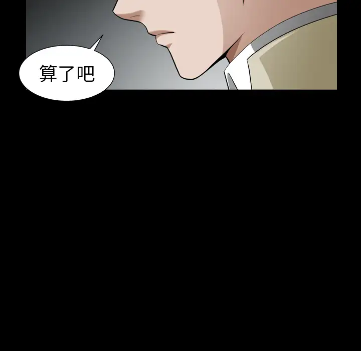 《邻居》漫画 第56章