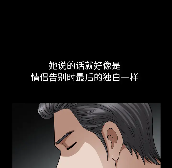 《邻居》漫画 第56章