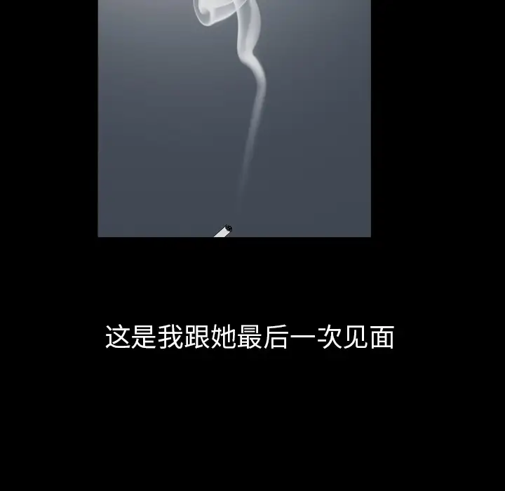 《邻居》漫画 第56章