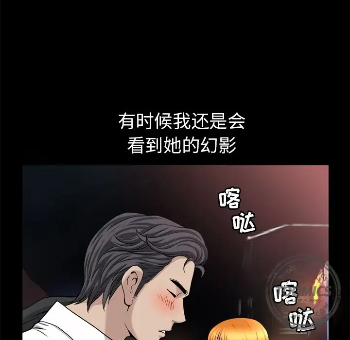 《邻居》漫画 第56章