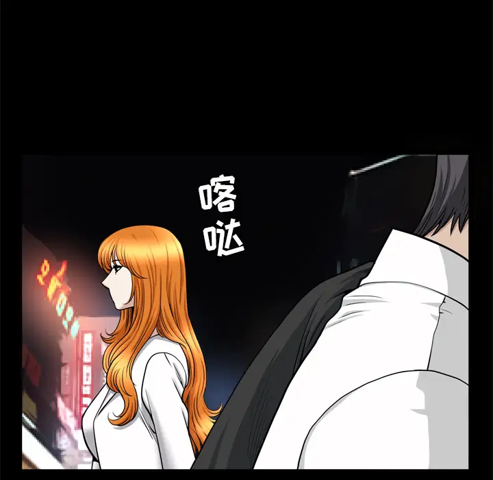 《邻居》漫画 第56章