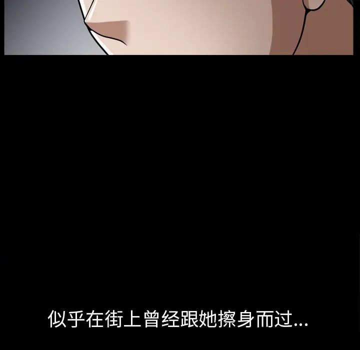 《邻居》漫画 第56章
