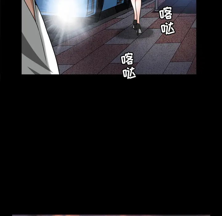 《邻居》漫画 第56章