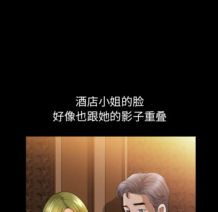 《邻居》漫画 第56章