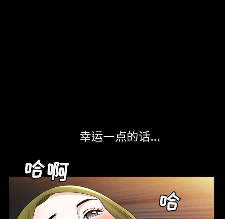 《邻居》漫画 第56章