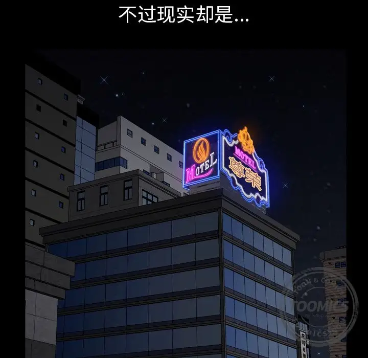 《邻居》漫画 第56章