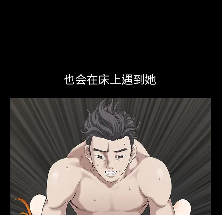 《邻居》漫画 第56章