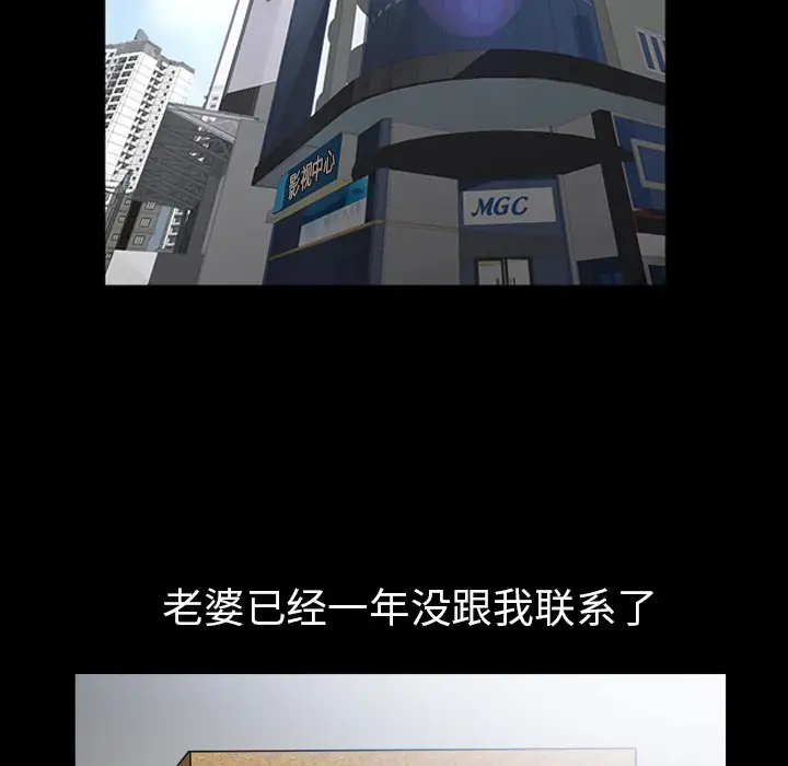 《邻居》漫画 第56章