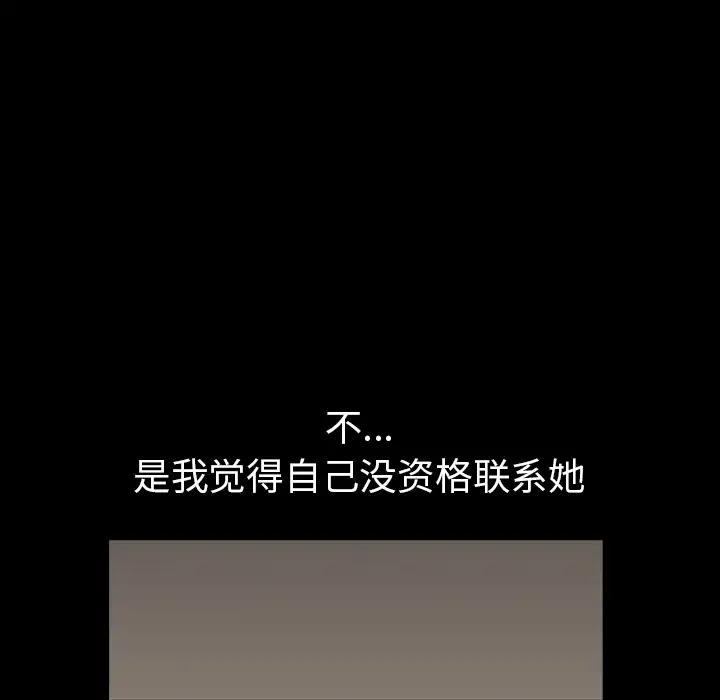 《邻居》漫画 第56章