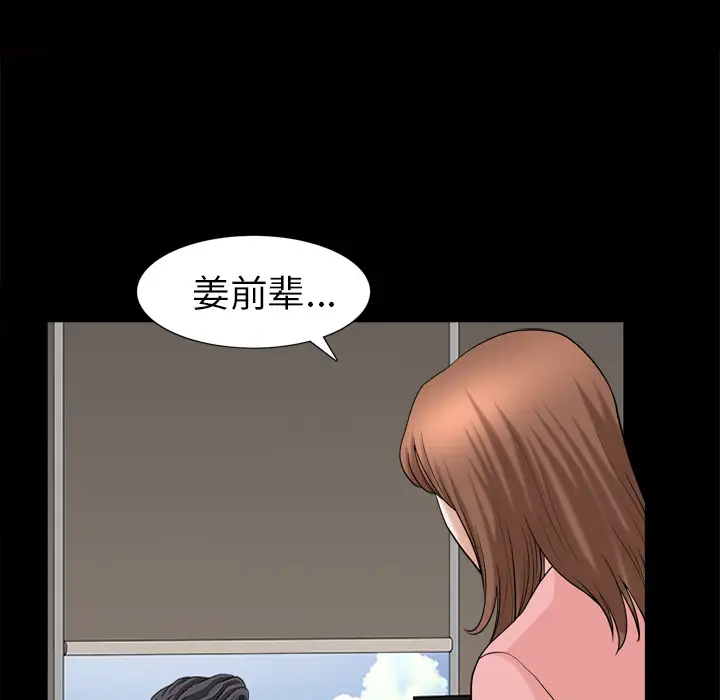 《邻居》漫画 第56章