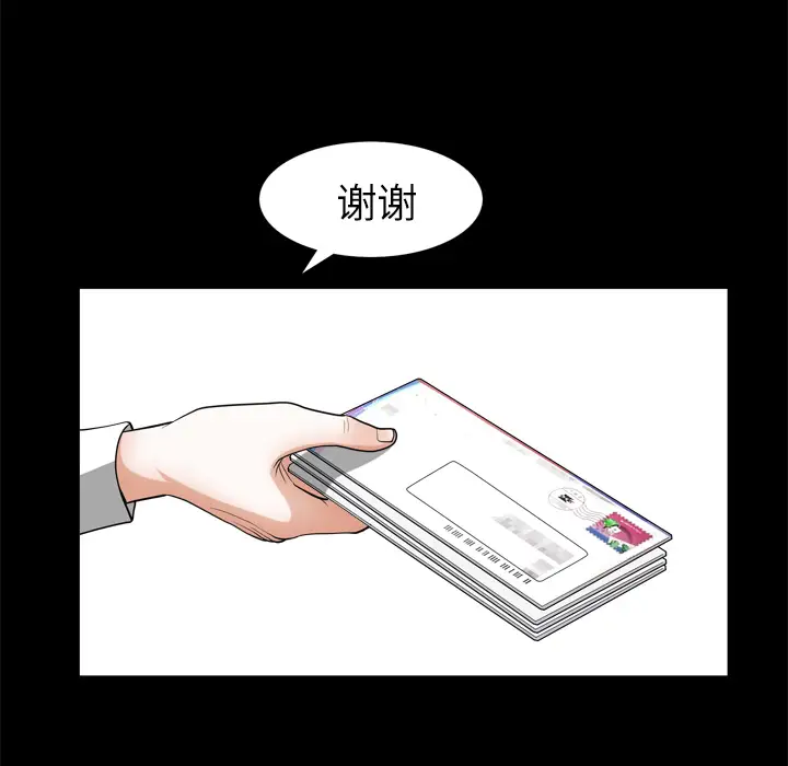 《邻居》漫画 第56章