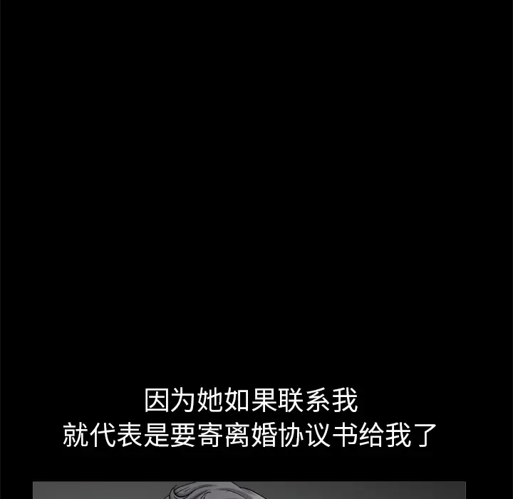 《邻居》漫画 第56章