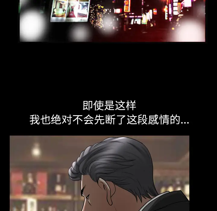 《邻居》漫画 第56章