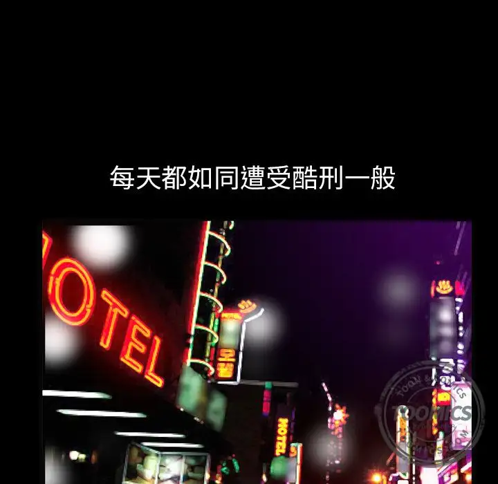 《邻居》漫画 第56章