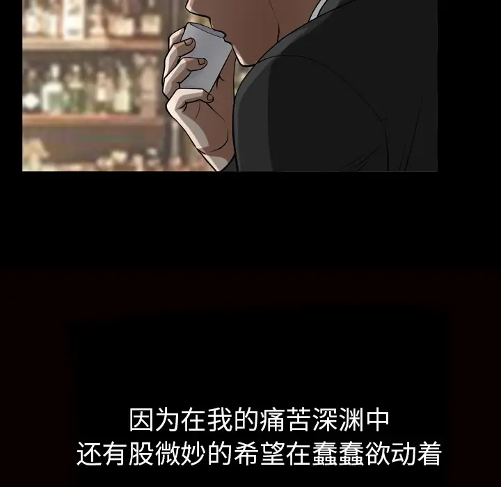 《邻居》漫画 第56章